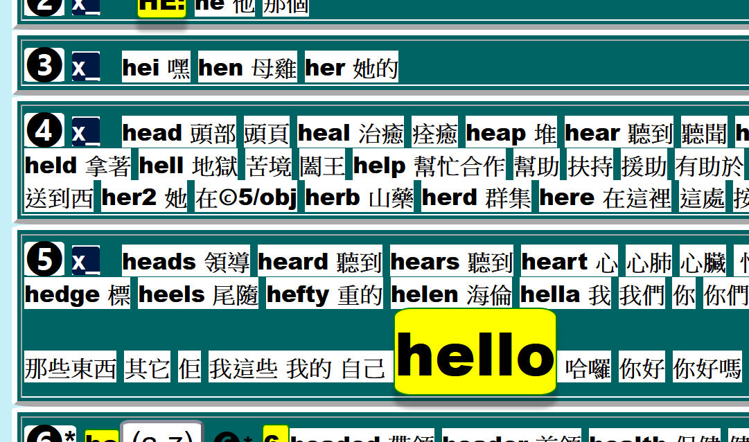 正在打字 TYPING select HE, then HELLO