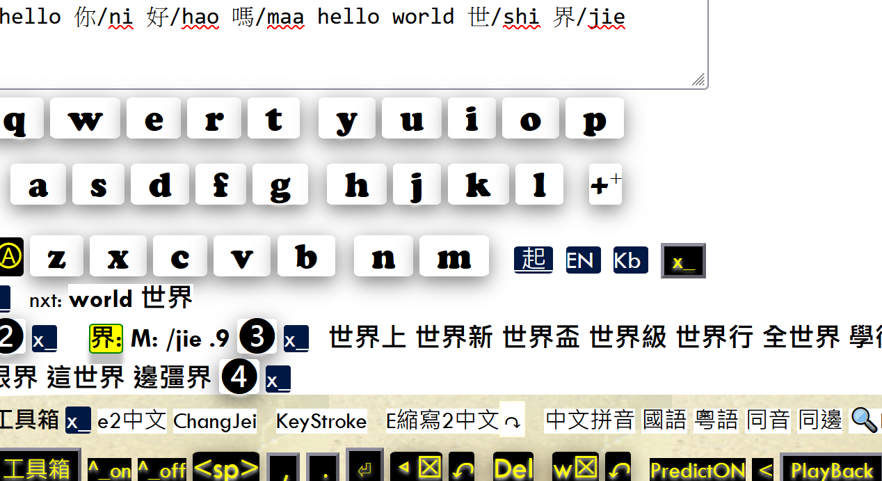 最受歡迎字 MOST POPULAR (see textarea, automatic show NEXT,<br>Cursor pointing mode, get PinYin, get next word)